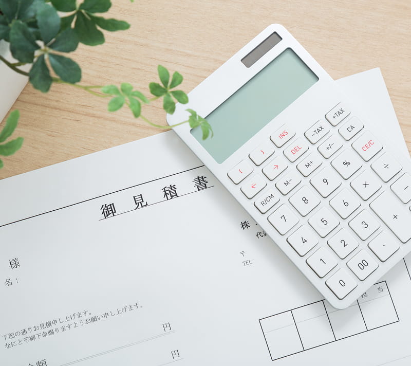 見積無料